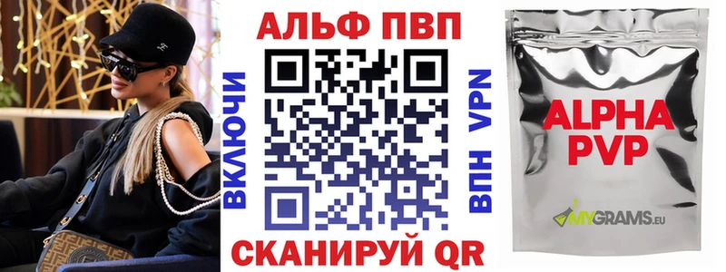Купить где  Октябрьск  APVP кристаллы 
