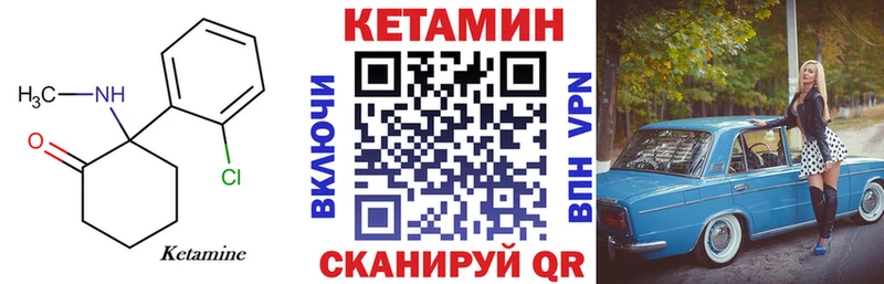 Кетамин ketamine Купить где Октябрьск